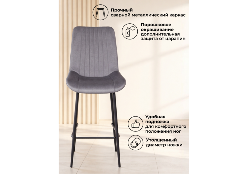 Барный стул Седа 360 темно-серый (zd 995) / черный np (49x57x102)